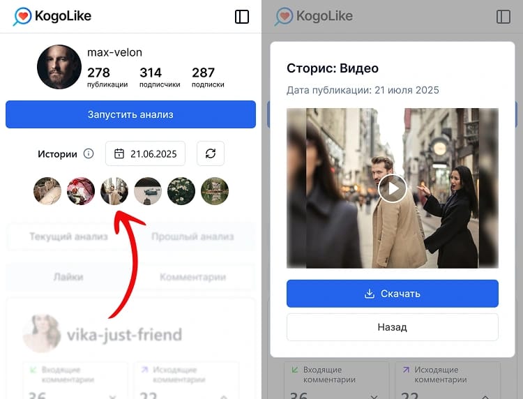 Подписки и подписчики